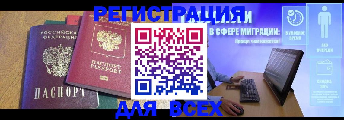 регистрация в Нижней Туре